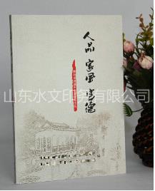 看【圖書印刷】如何做到“綠色印刷”